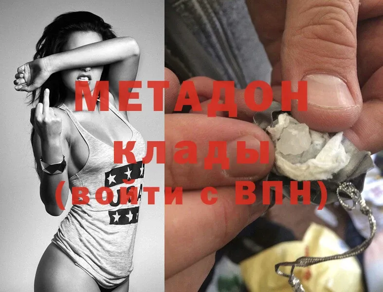 Метадон methadone Сергач